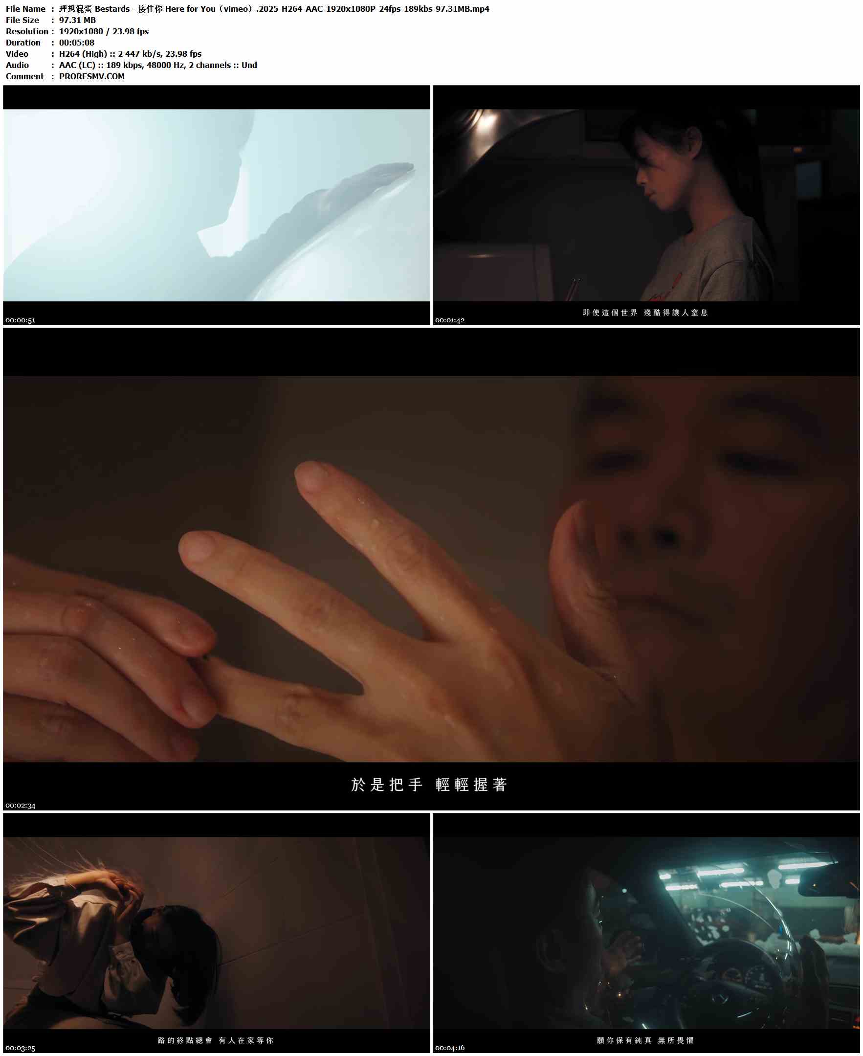 理想混蛋 Bestards - 接住你 Here for You（vimeo）.2025-H264-AAC-1920x1080P-24fps-189kbs-97.31MB官方MV_高清MV